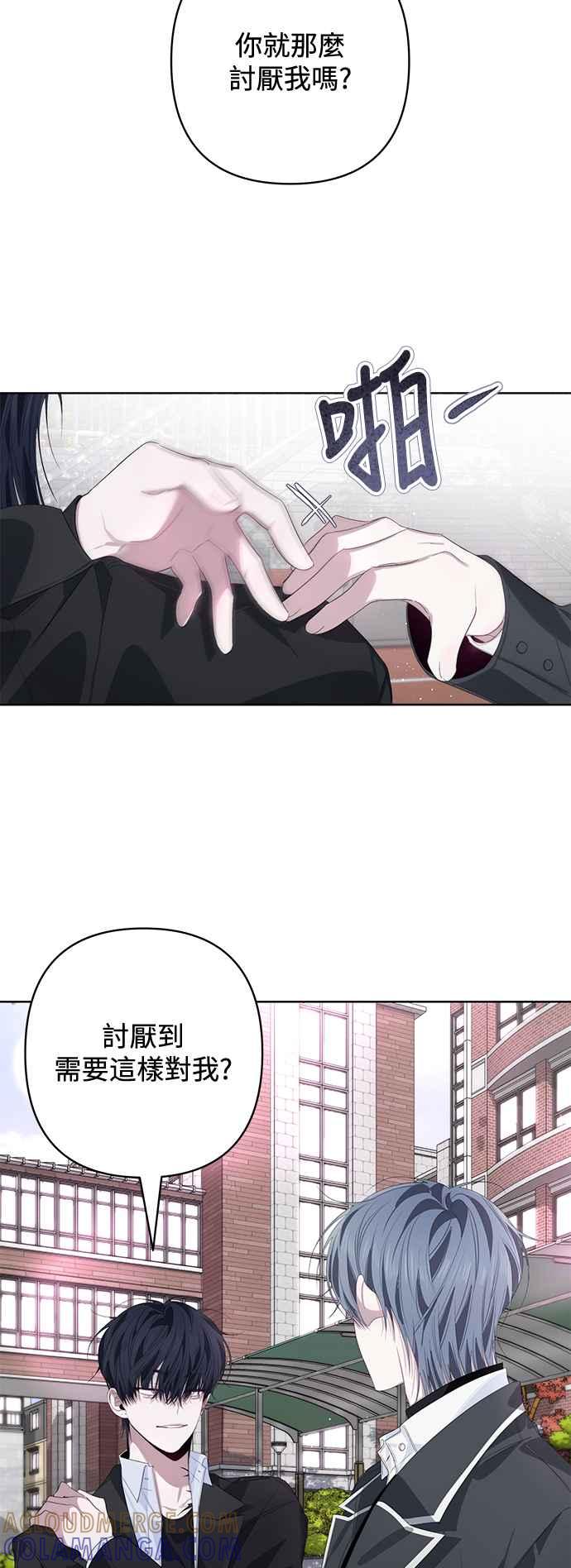 《坏坏学长惹人爱！》第60话 第13页