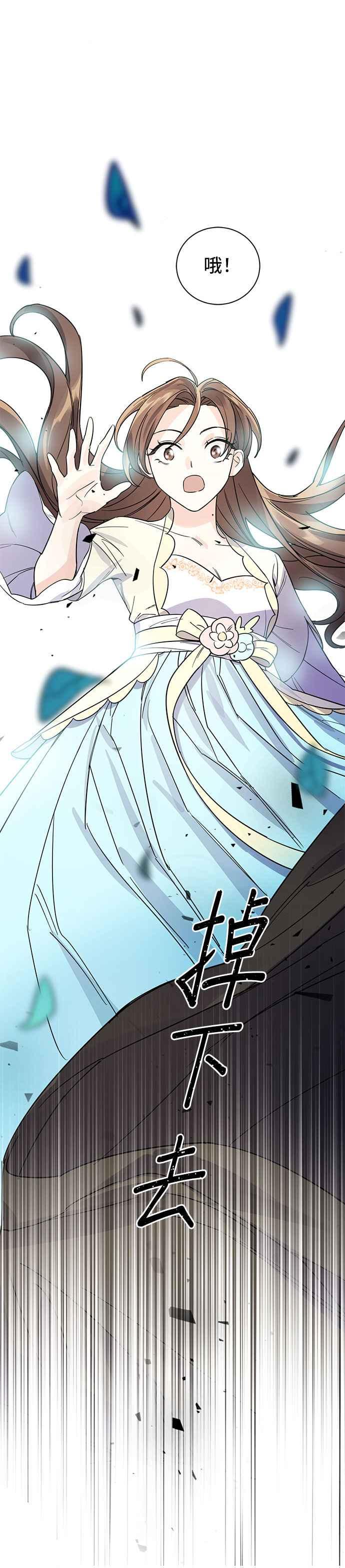 《影子新娘》第6话 第32页