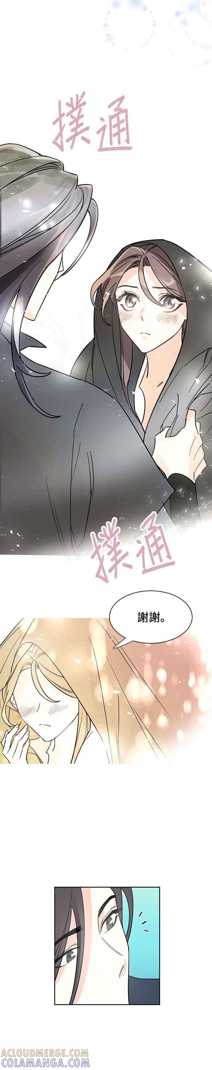《影子新娘》第6话 第25页