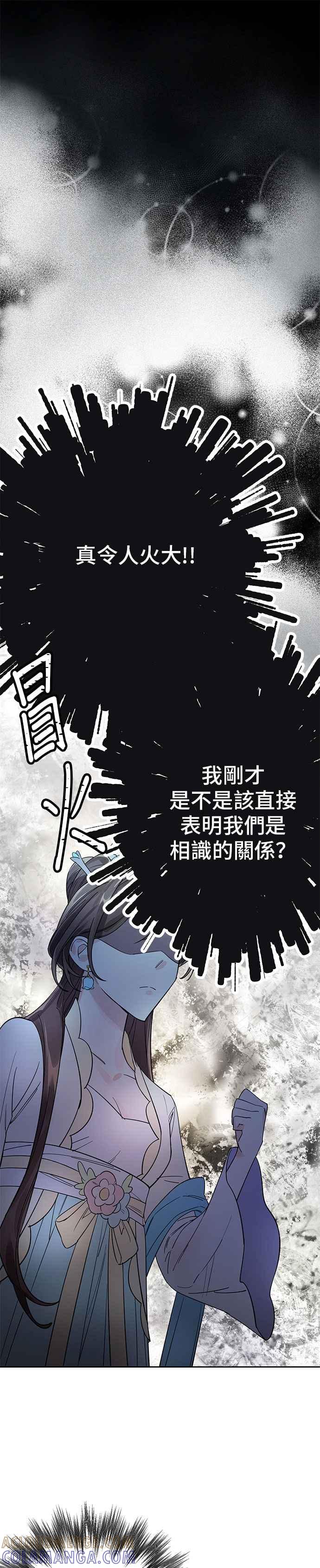 《影子新娘》第6话 第5页