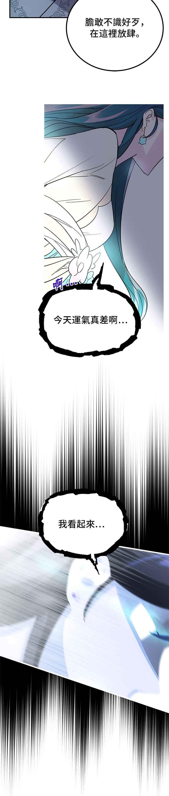 《影子新娘》第6话 第10页