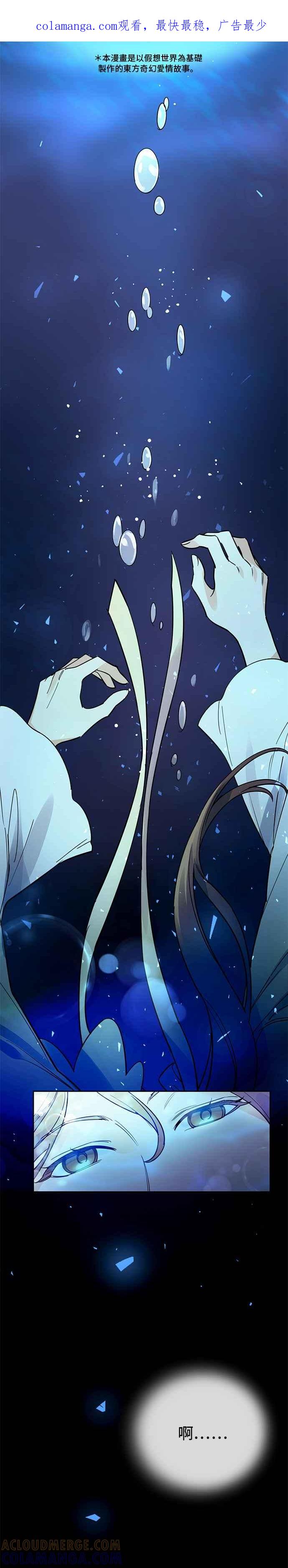 《影子新娘》第7话 第1页