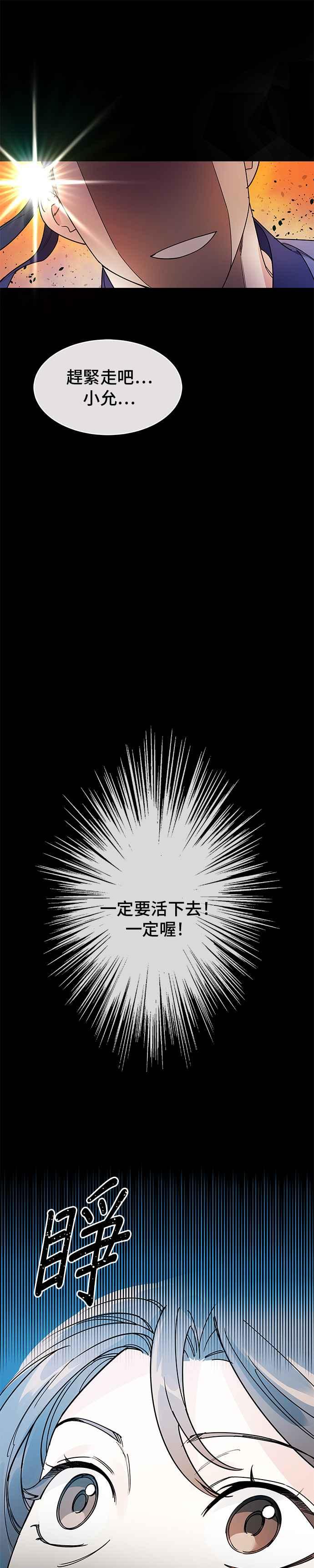 《影子新娘》第7话 第4页