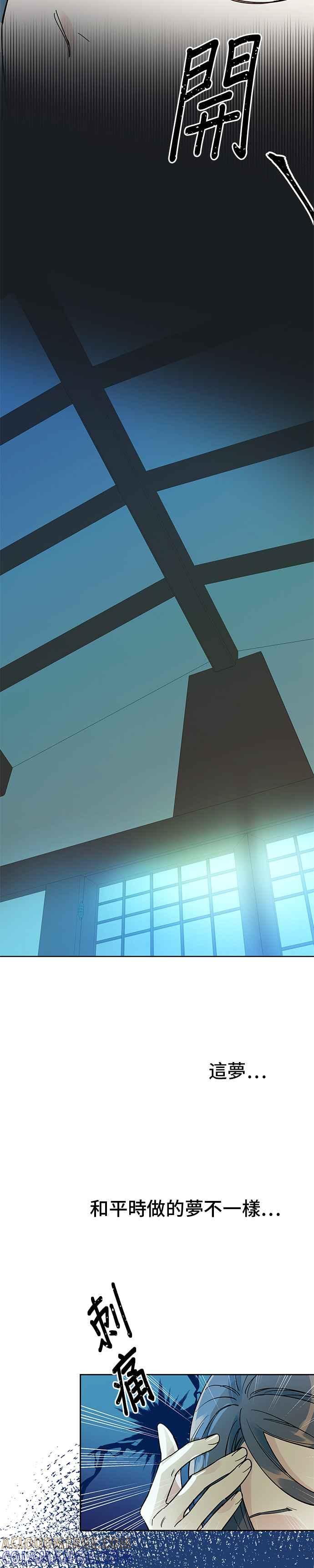 《影子新娘》第7话 第5页