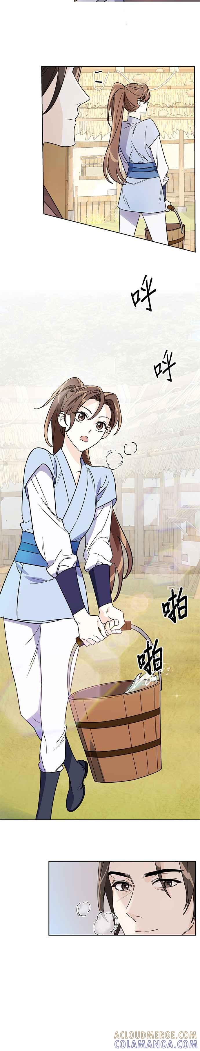 《影子新娘》第8话 第3页