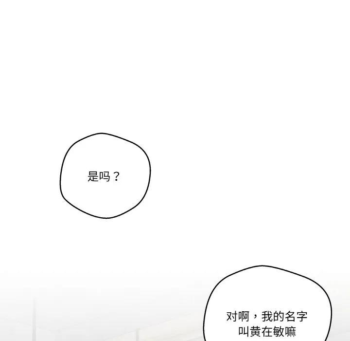 青鹤洞计划 7 第51页
