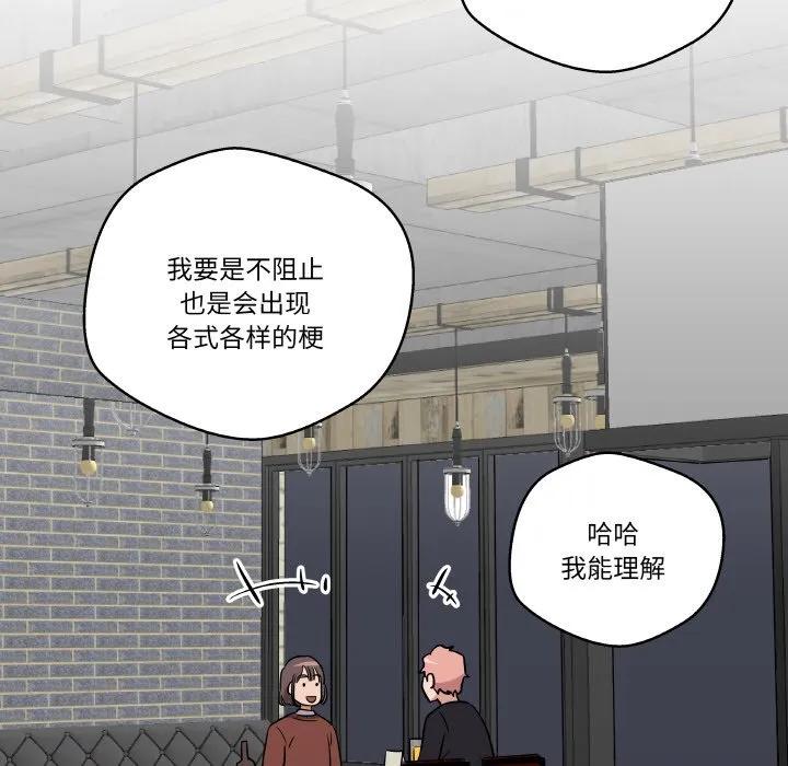 青鹤洞计划 7 第52页