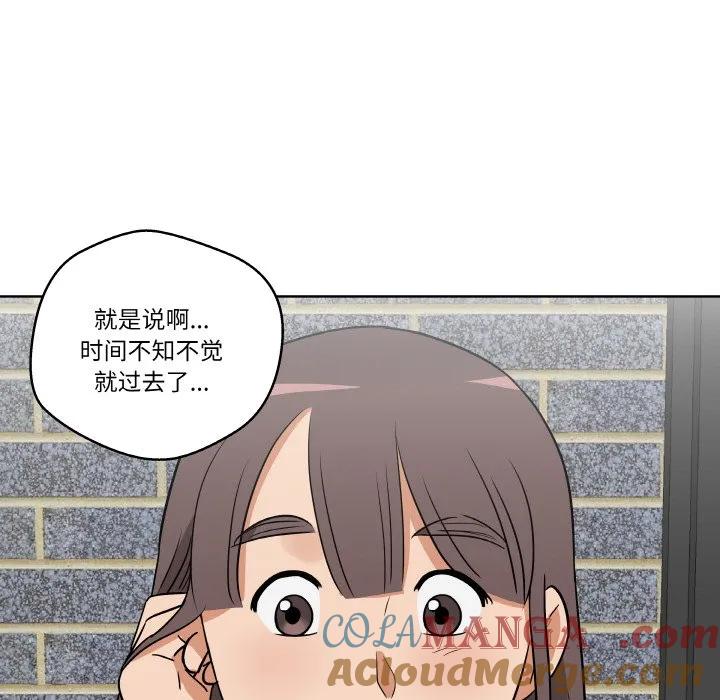 青鹤洞计划 7 第57页