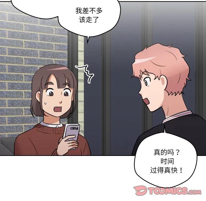 青鹤洞计划 7 第56页
