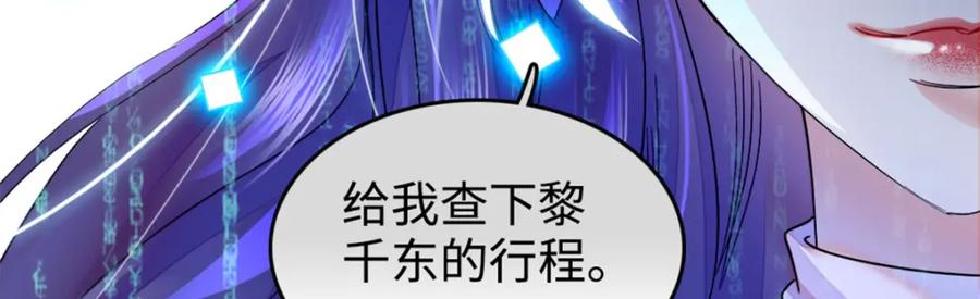 《全能千金燃翻天》09 痛失岑家家主！ 第72页