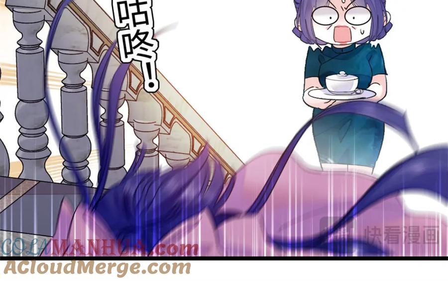 《全能千金燃翻天》09 痛失岑家家主！ 第49页