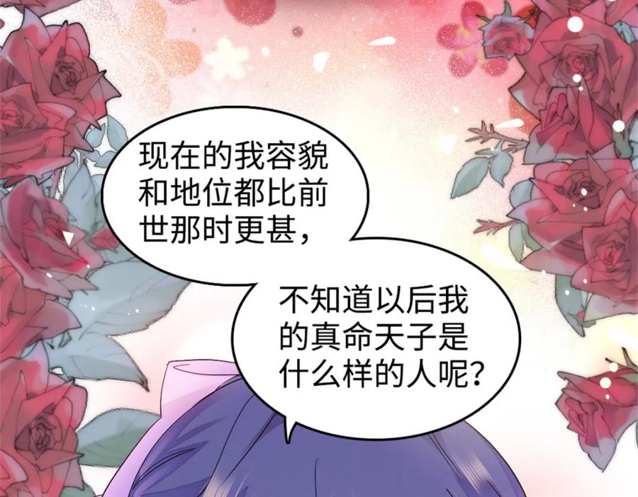 《全能千金燃翻天》09 痛失岑家家主！ 第22页