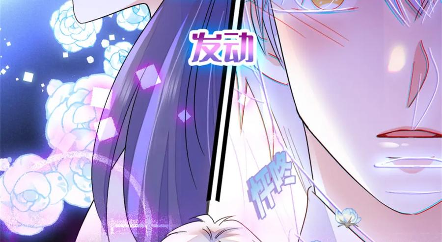 《全能千金燃翻天》09 痛失岑家家主！ 第87页