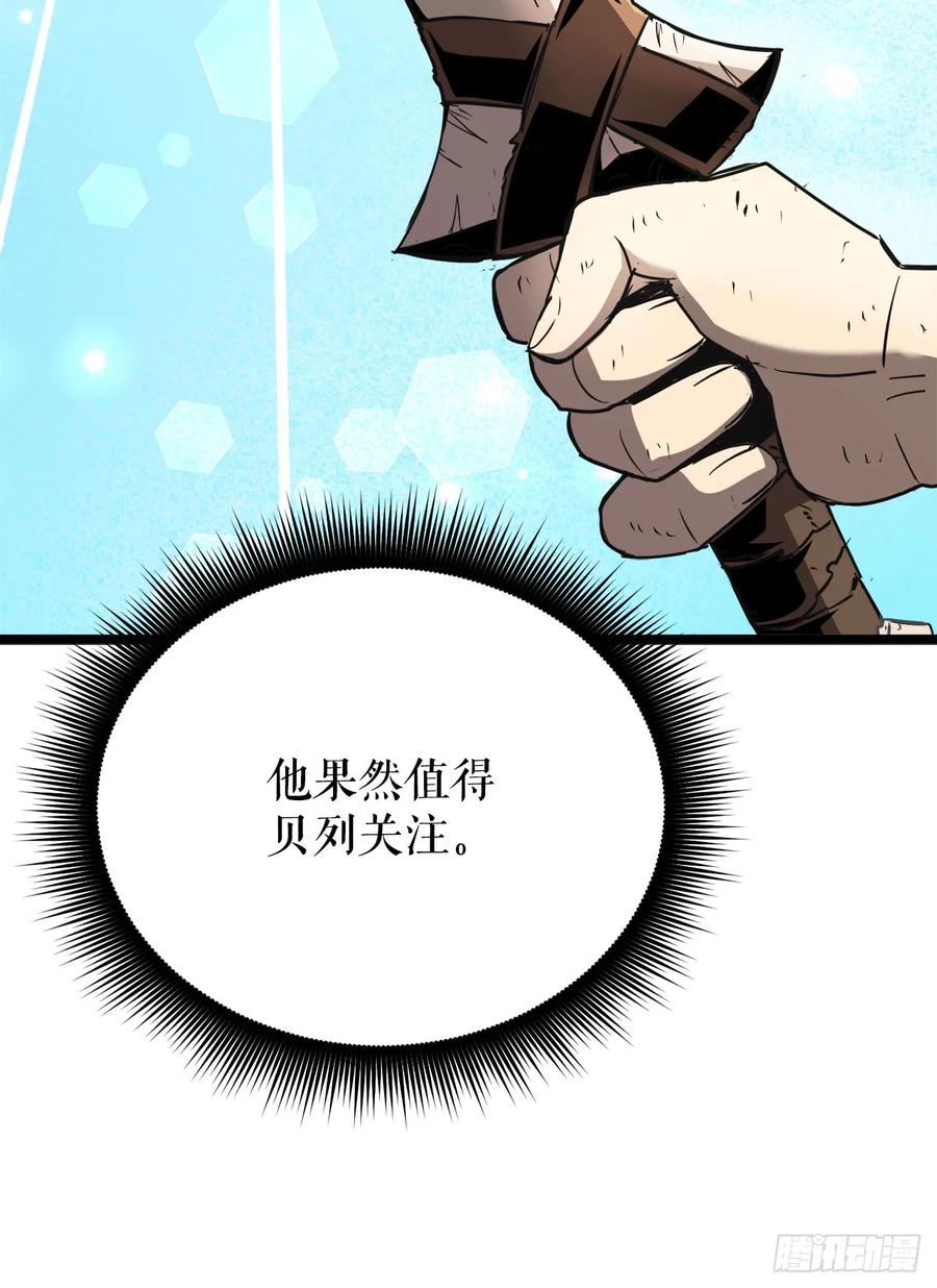 《我洗劫了魔神的仓库》9.戴王冠的蜘蛛 第22页