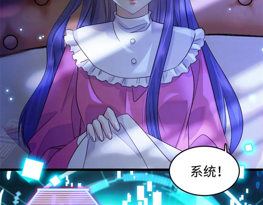 《全能千金燃翻天》09 痛失岑家家主！ 第59页