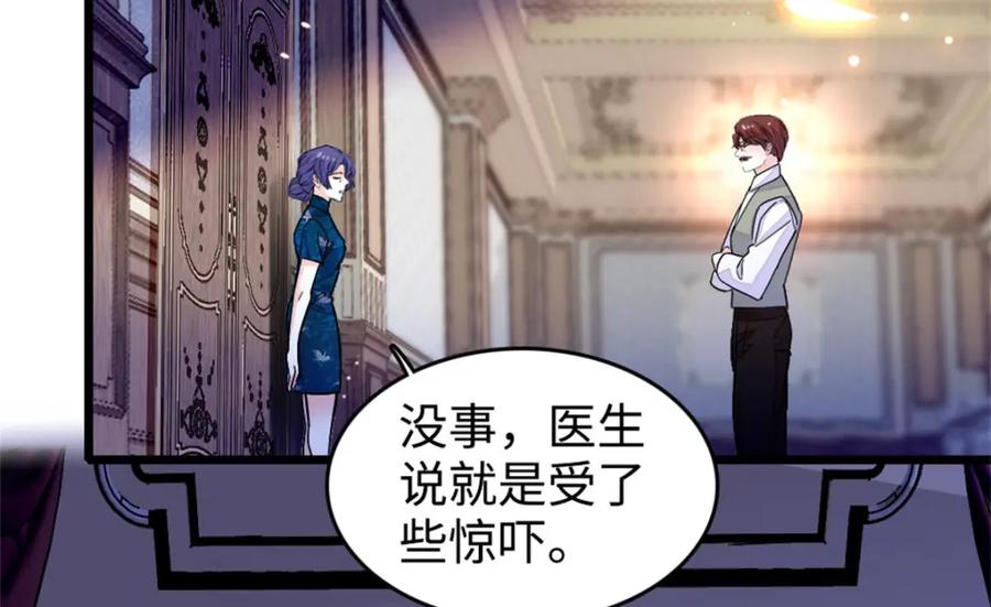 《全能千金燃翻天》09 痛失岑家家主！ 第51页