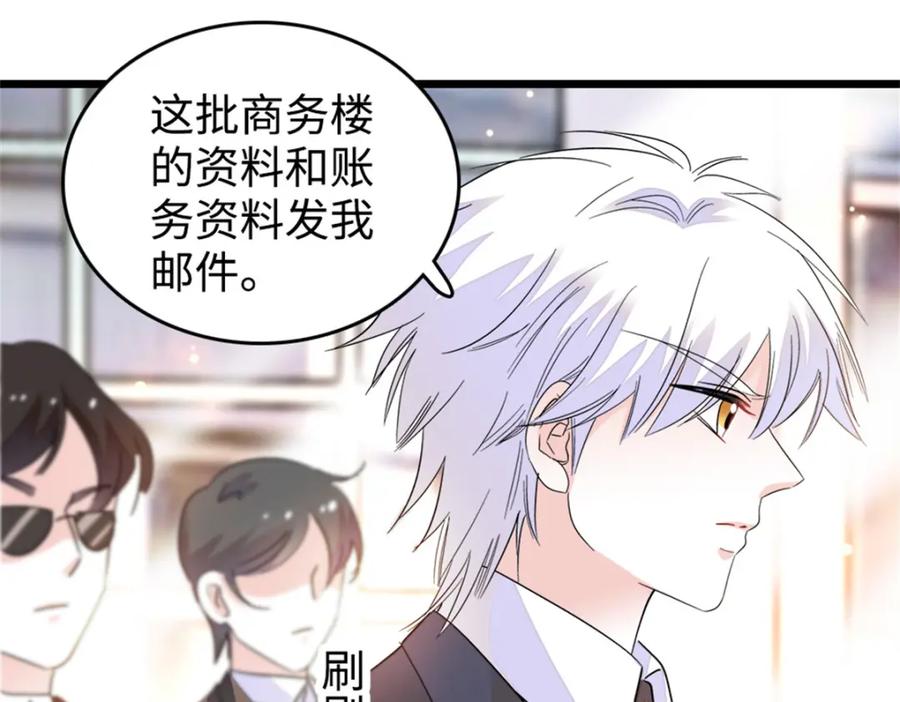 《全能千金燃翻天》09 痛失岑家家主！ 第75页