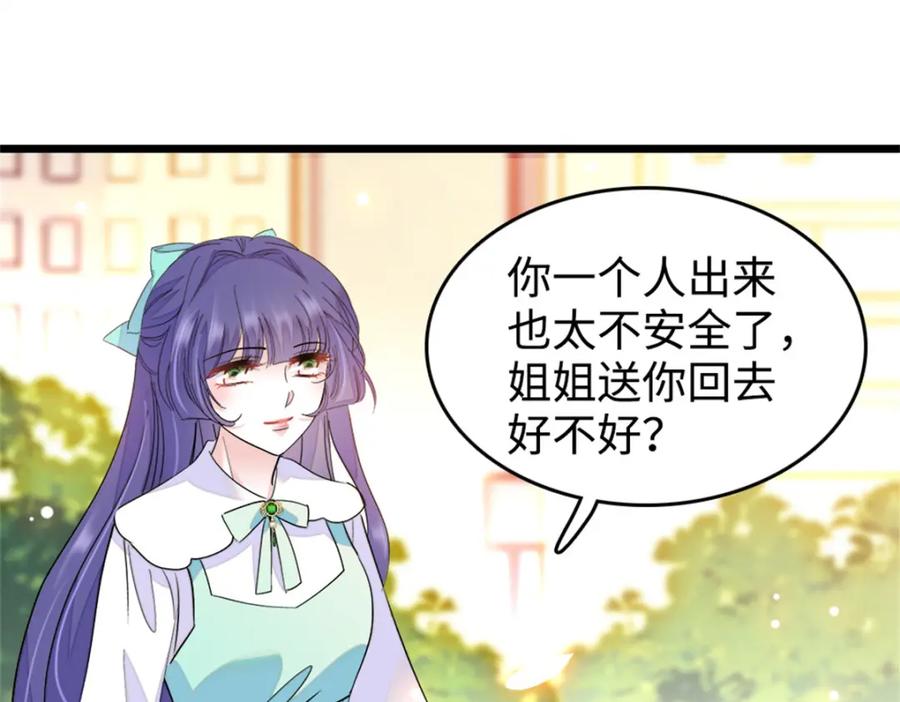 《全能千金燃翻天》09 痛失岑家家主！ 第82页