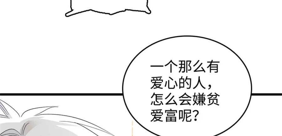 《全能千金燃翻天》09 痛失岑家家主！ 第95页