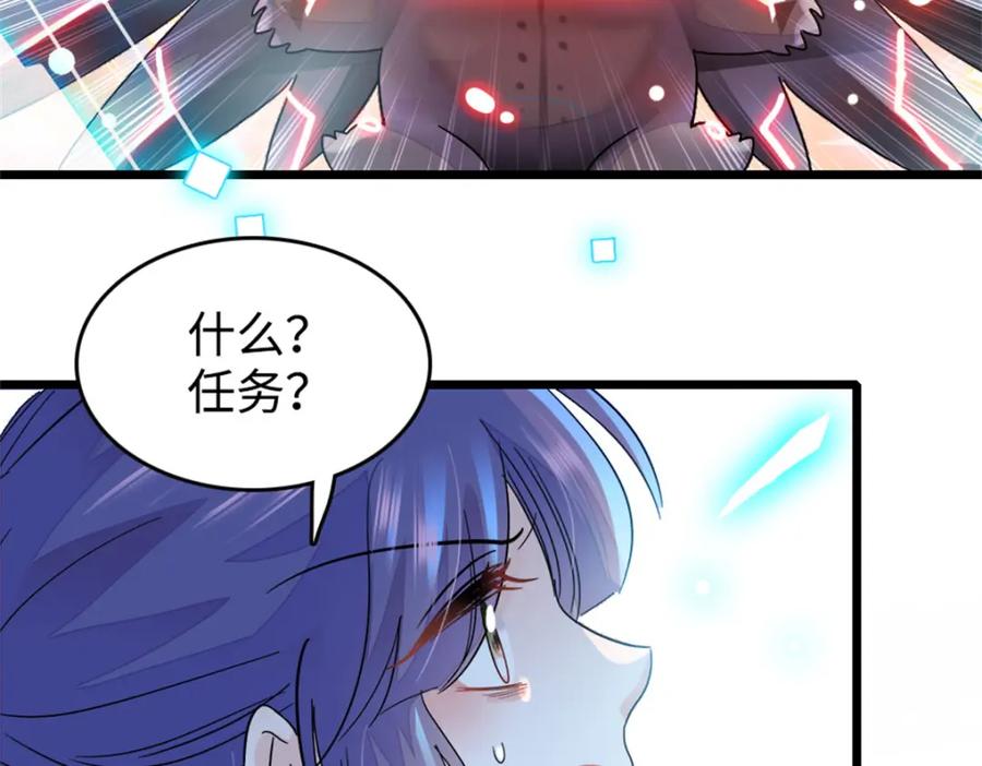 《全能千金燃翻天》09 痛失岑家家主！ 第36页