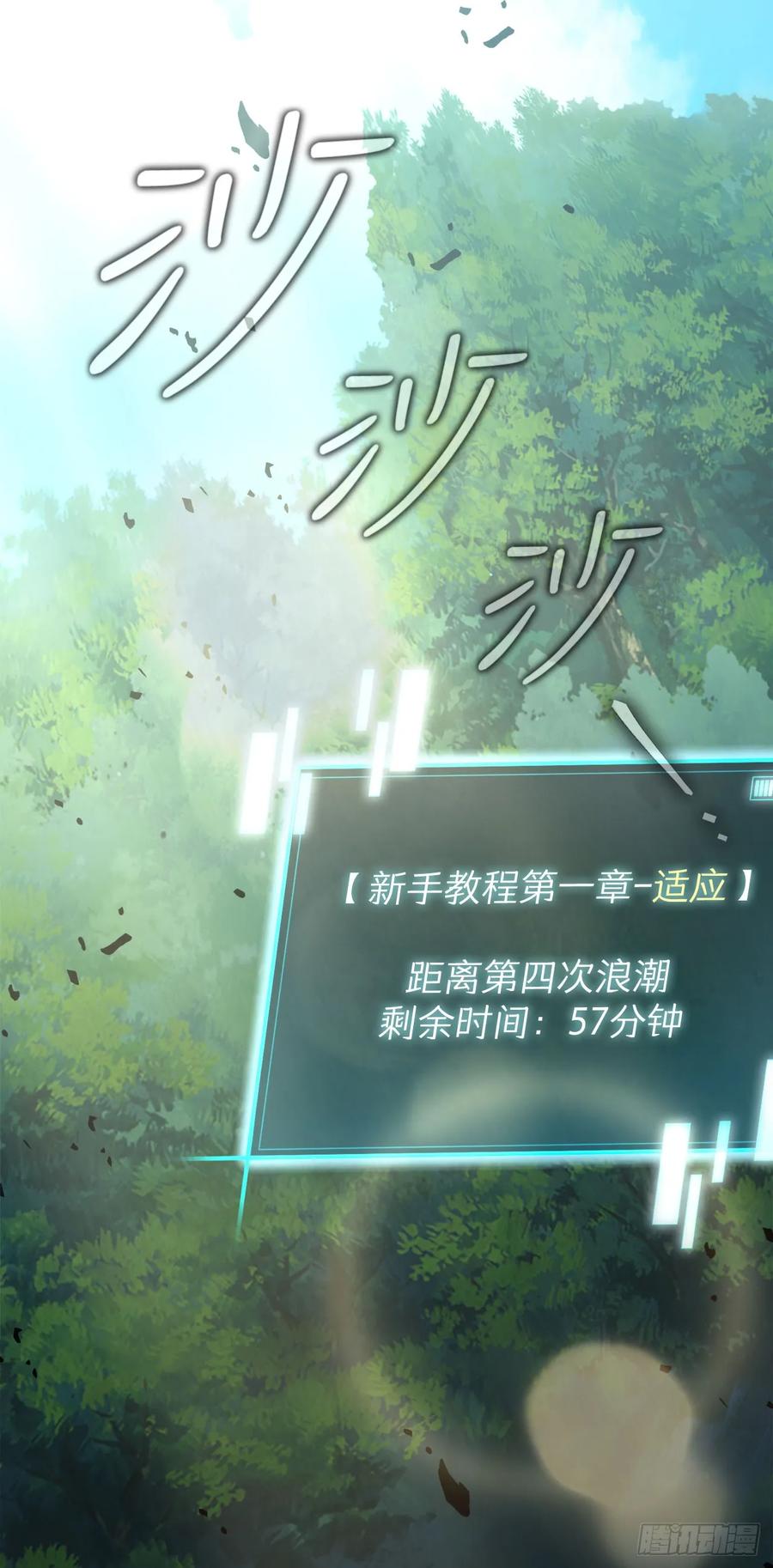 《我洗劫了魔神的仓库》9.戴王冠的蜘蛛 第26页