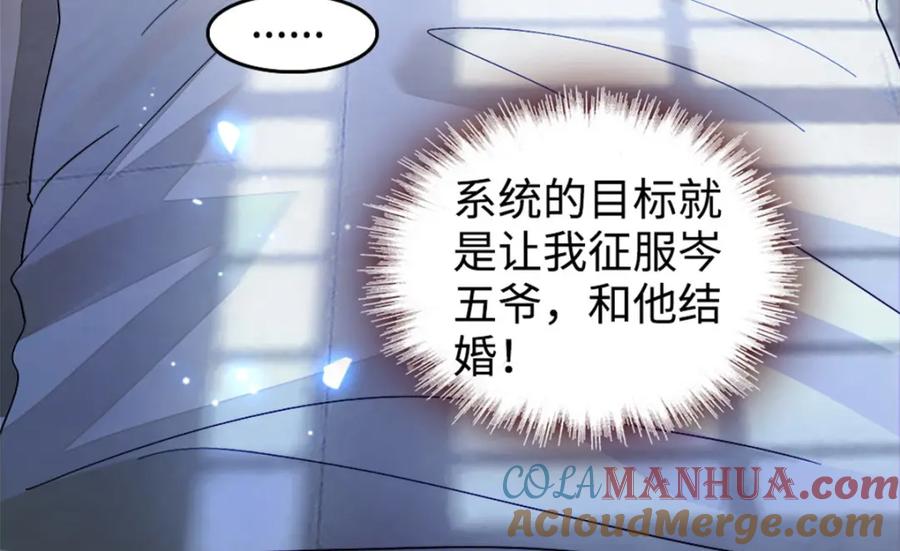 《全能千金燃翻天》09 痛失岑家家主！ 第53页