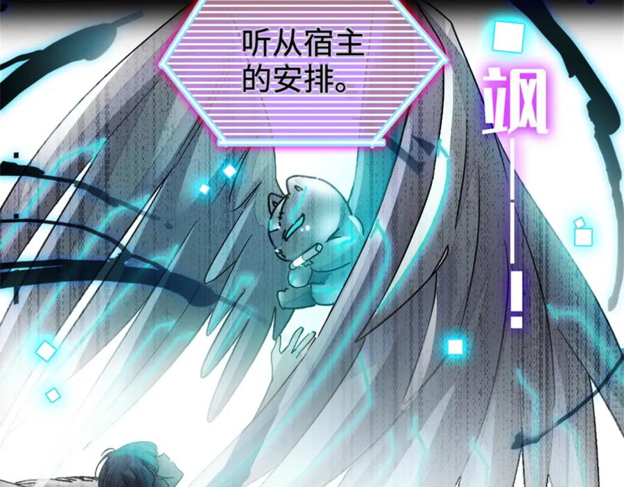 《全能千金燃翻天》09 痛失岑家家主！ 第14页