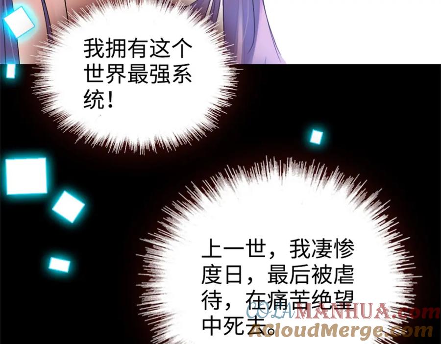 《全能千金燃翻天》09 痛失岑家家主！ 第5页