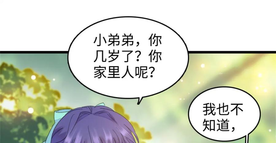 《全能千金燃翻天》09 痛失岑家家主！ 第78页