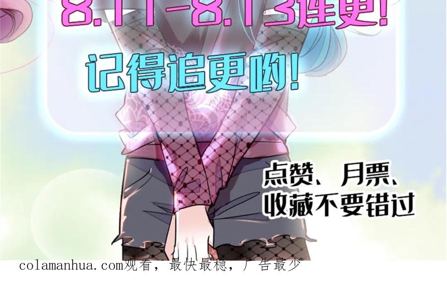 《全能千金燃翻天》09 痛失岑家家主！ 第103页