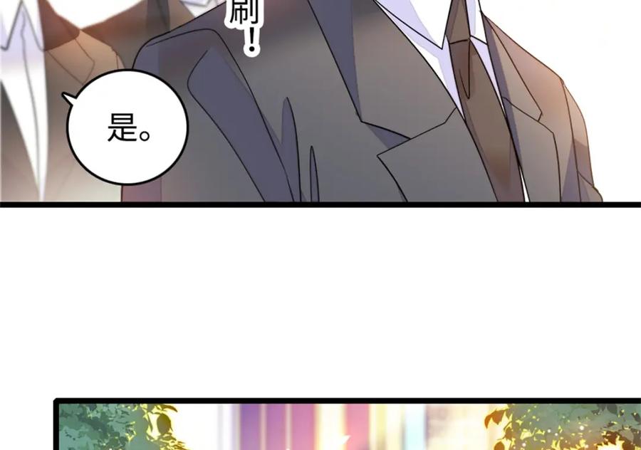《全能千金燃翻天》09 痛失岑家家主！ 第76页