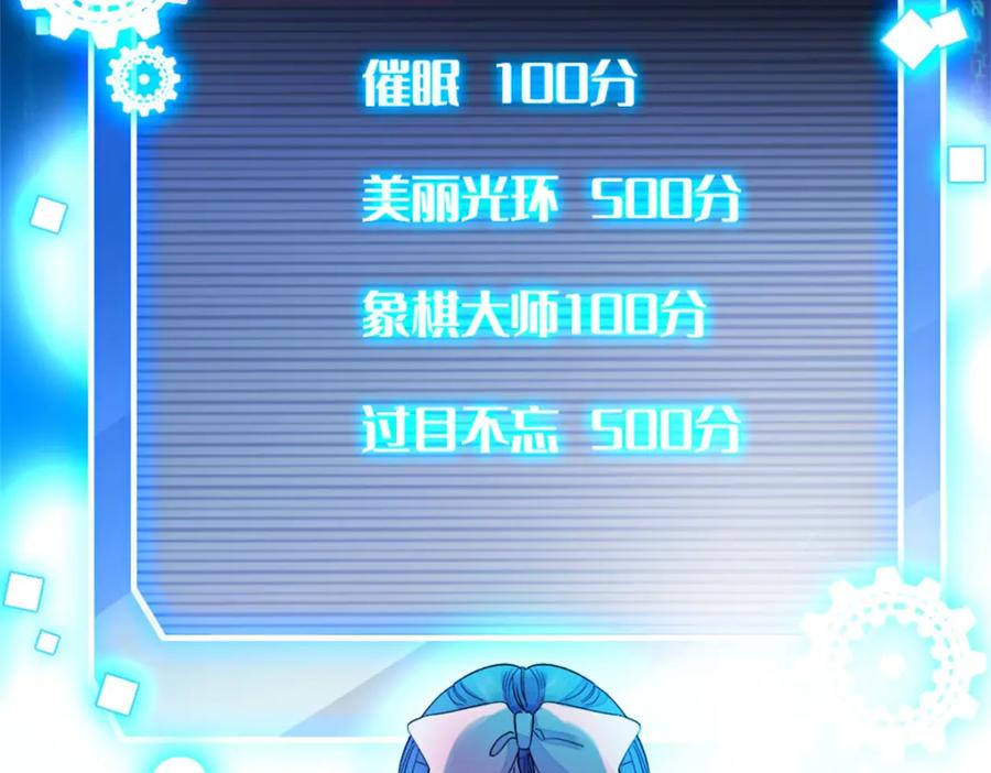 《全能千金燃翻天》09 痛失岑家家主！ 第30页