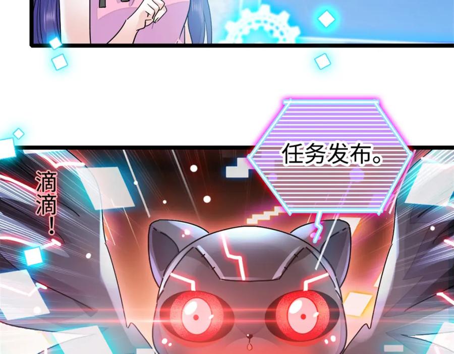 《全能千金燃翻天》09 痛失岑家家主！ 第34页