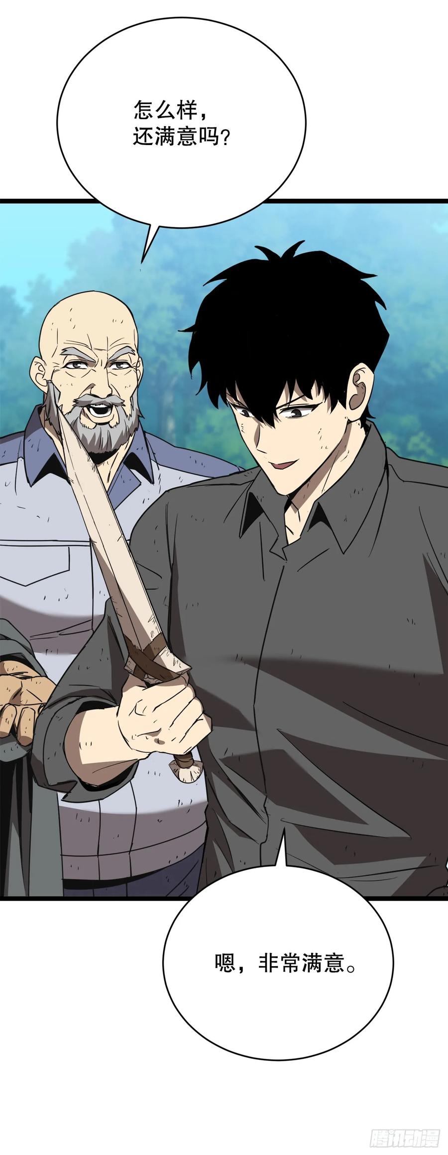《我洗劫了魔神的仓库》9.戴王冠的蜘蛛 第20页