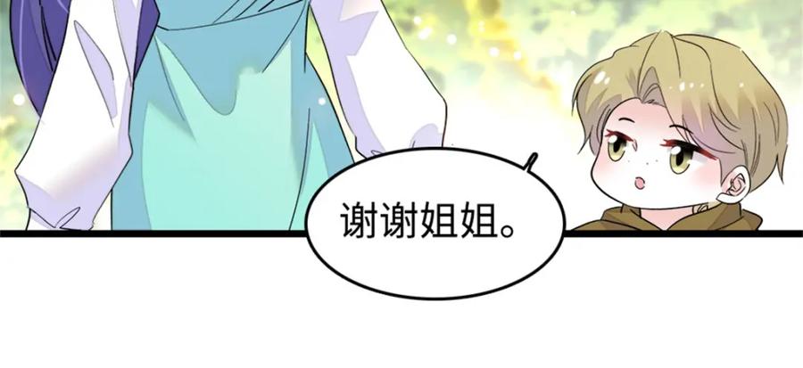 《全能千金燃翻天》09 痛失岑家家主！ 第83页
