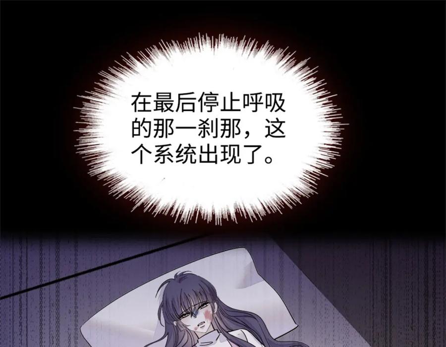 《全能千金燃翻天》09 痛失岑家家主！ 第7页