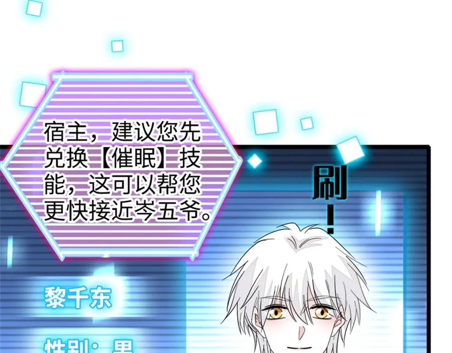 《全能千金燃翻天》09 痛失岑家家主！ 第64页