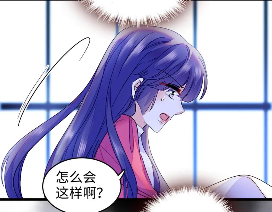 《全能千金燃翻天》09 痛失岑家家主！ 第56页