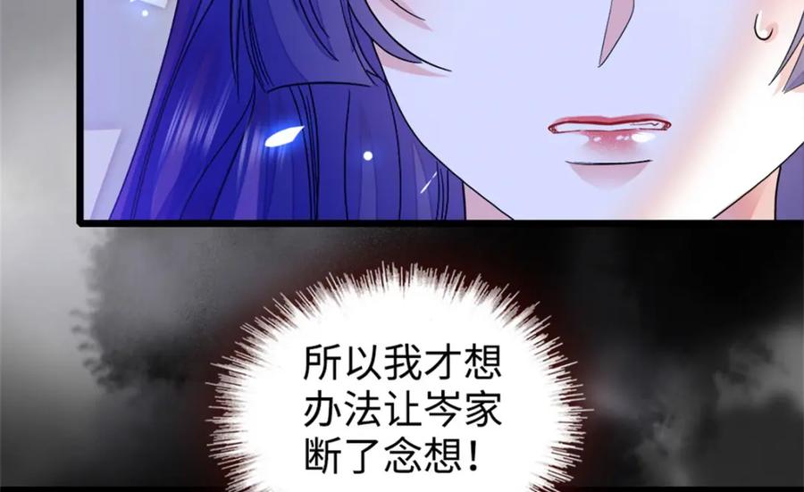 《全能千金燃翻天》09 痛失岑家家主！ 第55页