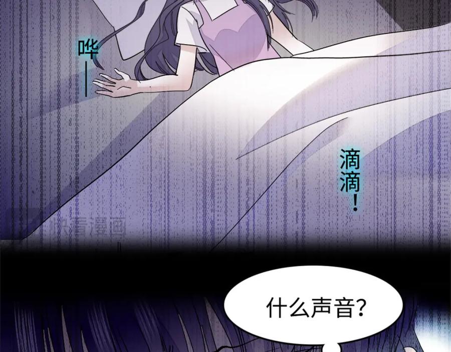 《全能千金燃翻天》09 痛失岑家家主！ 第8页