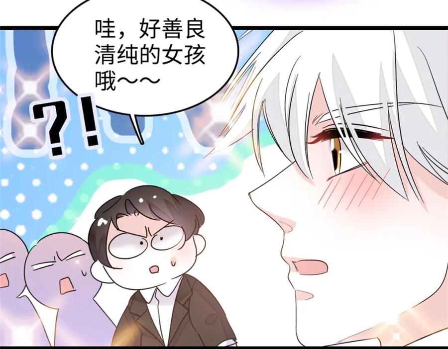 《全能千金燃翻天》09 痛失岑家家主！ 第92页