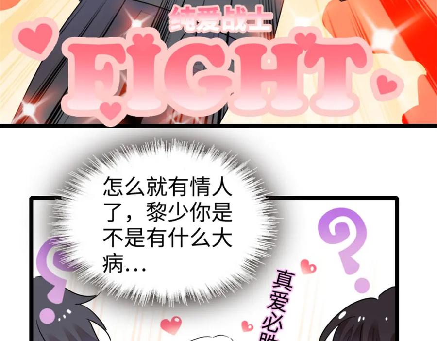 《全能千金燃翻天》09 痛失岑家家主！ 第100页