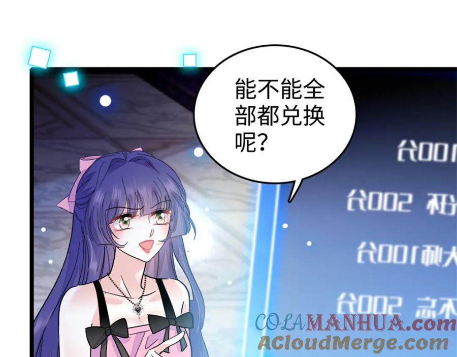 《全能千金燃翻天》09 痛失岑家家主！ 第33页