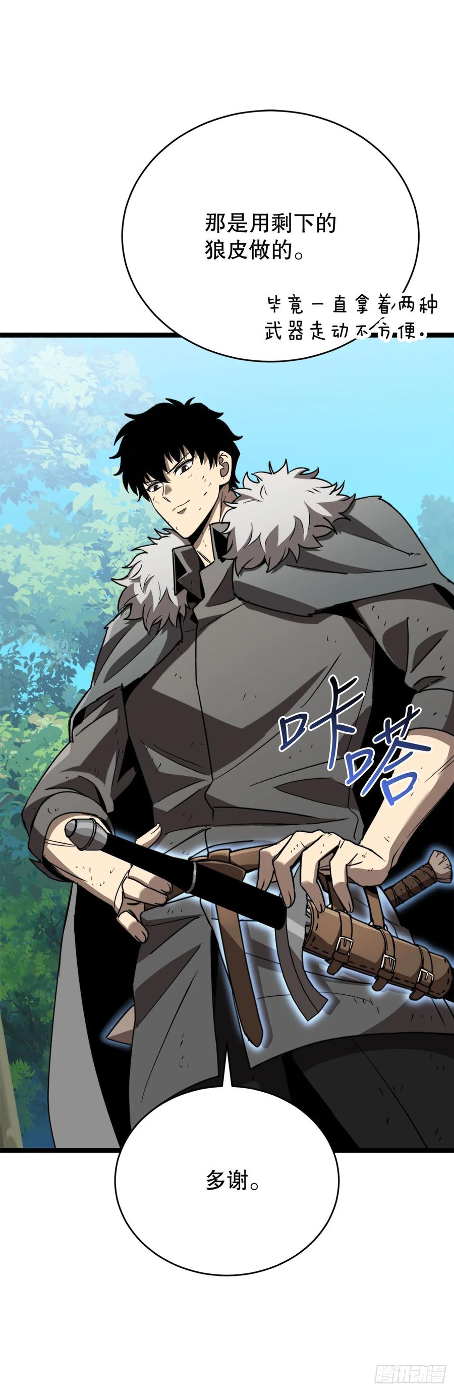 《我洗劫了魔神的仓库》9.戴王冠的蜘蛛 第23页
