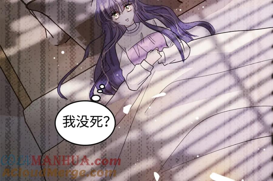 《全能千金燃翻天》09 痛失岑家家主！ 第17页