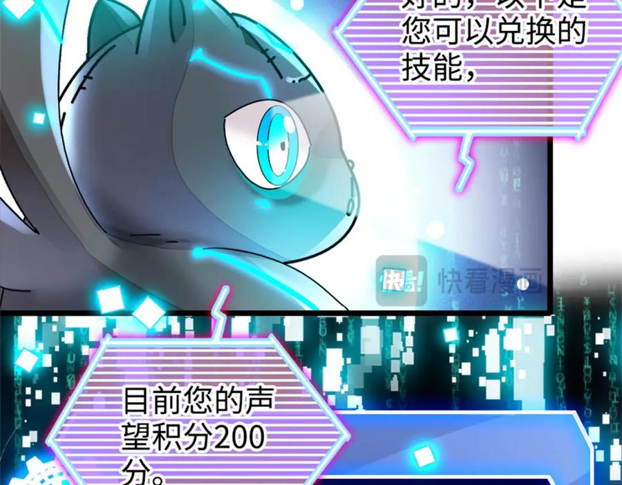 《全能千金燃翻天》09 痛失岑家家主！ 第28页