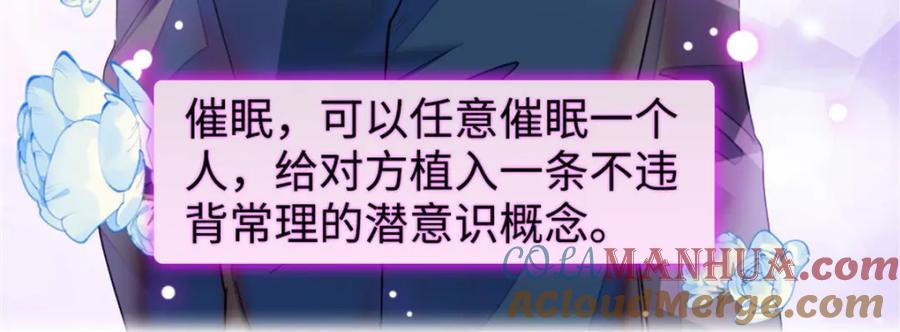 《全能千金燃翻天》09 痛失岑家家主！ 第89页