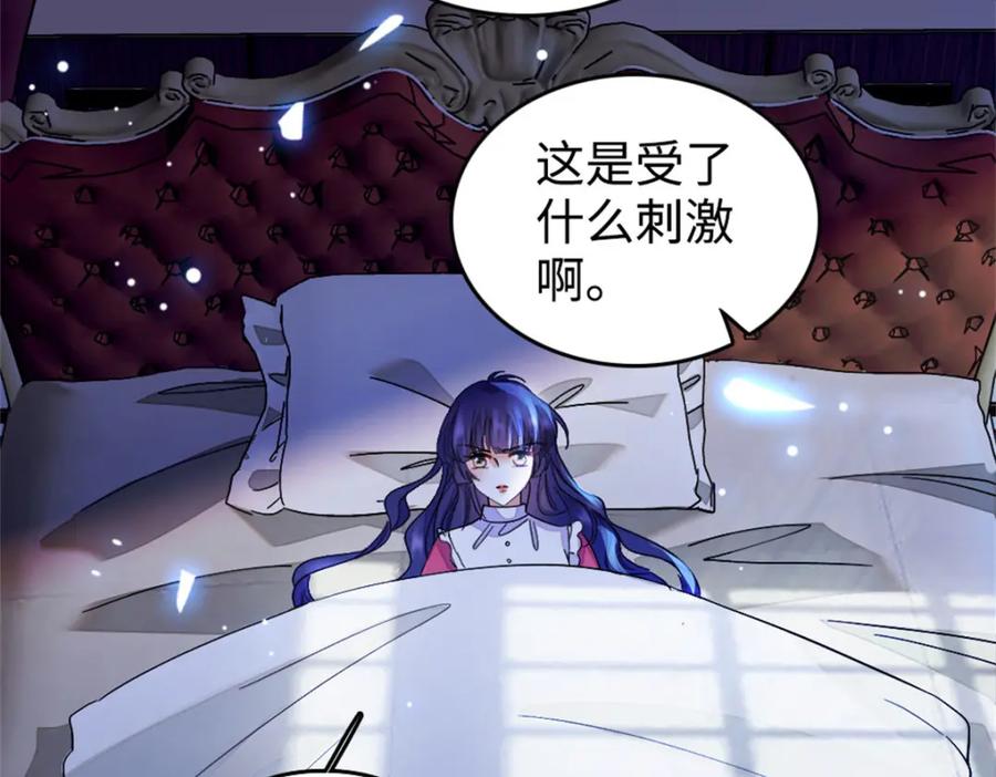 《全能千金燃翻天》09 痛失岑家家主！ 第52页