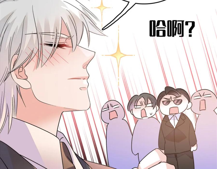 《全能千金燃翻天》09 痛失岑家家主！ 第96页
