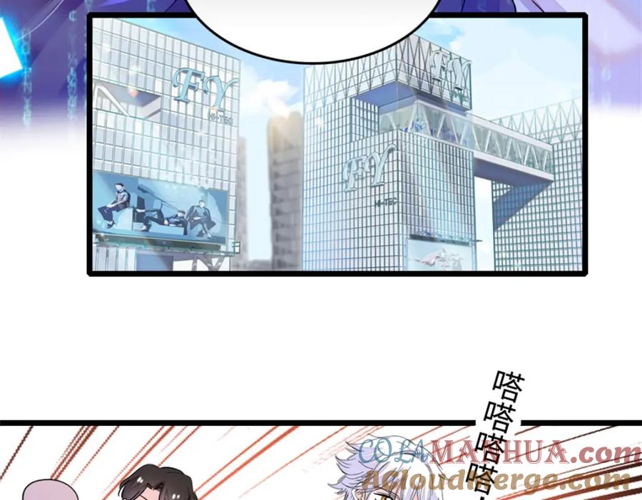 《全能千金燃翻天》09 痛失岑家家主！ 第73页